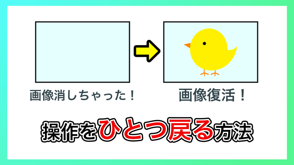プレミアプロ_操作を取り消す方法