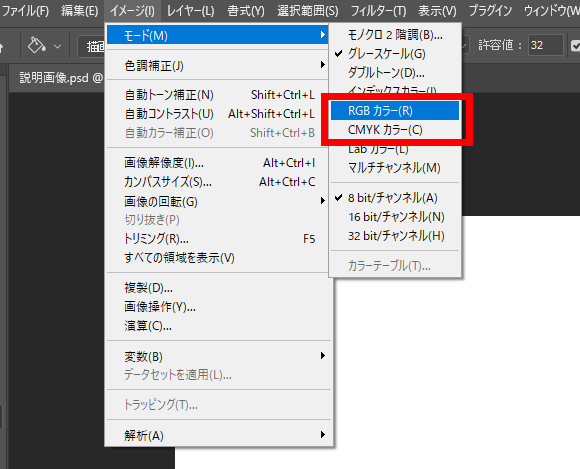 フォトショップ_色がグレーになる問題の解決法_グレースケールを変更