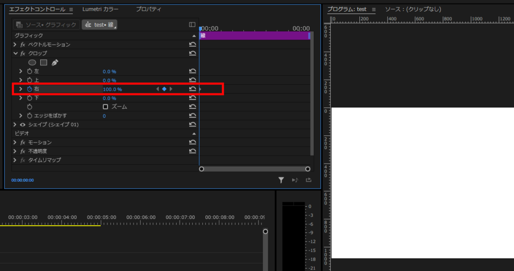 クロップの右のアニメーションを100%にする