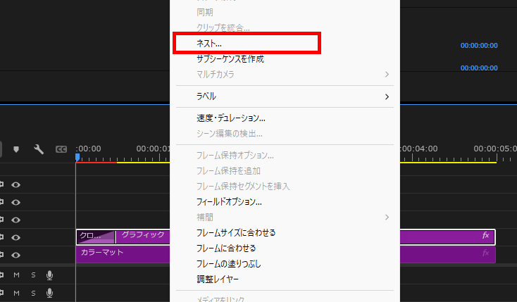 プレミアプロ_ワイプ(放射状)がない_ネスト化する方法