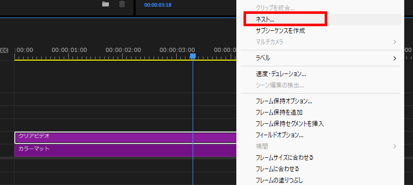 プレミアプロ_時間を表示させる方法_タイマーをネスト化する