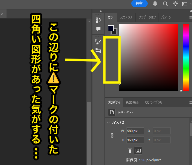 フォトショップ_色がグレーになる問題の解決法_テキストのみがモノクロになってしまったときについて