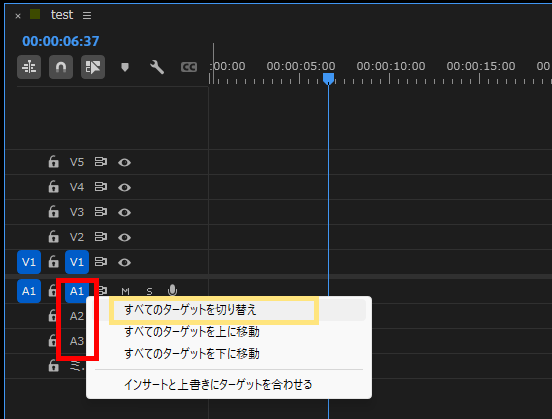 プレミアプロ_オーディオをミュートする方法_すべてのターゲットを切り替え