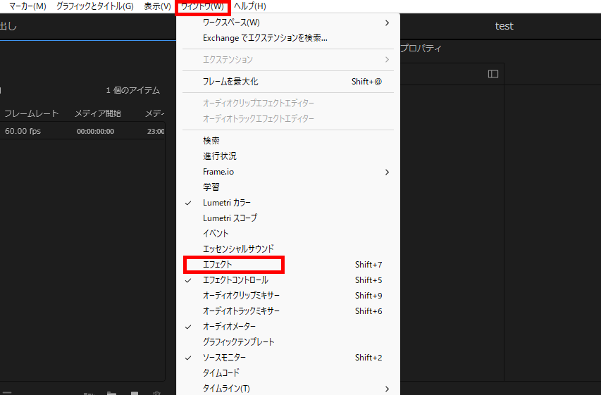プレミアプロ_ワークスペースが消えた_パネルを開く方法