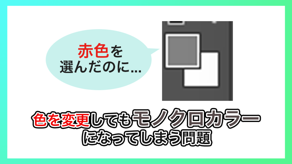 フォトショップ_色がグレーになる問題の解決法