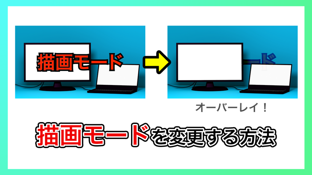 プレミアプロ_描画モードを乗算に変更する方法