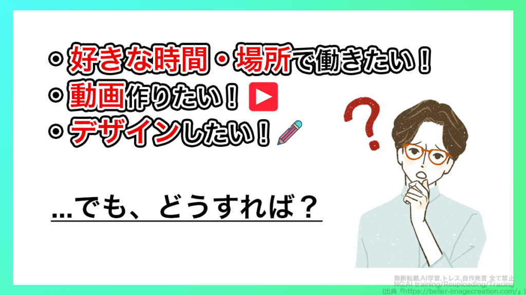 未経験者が動画編集者・デザイナーになる方法