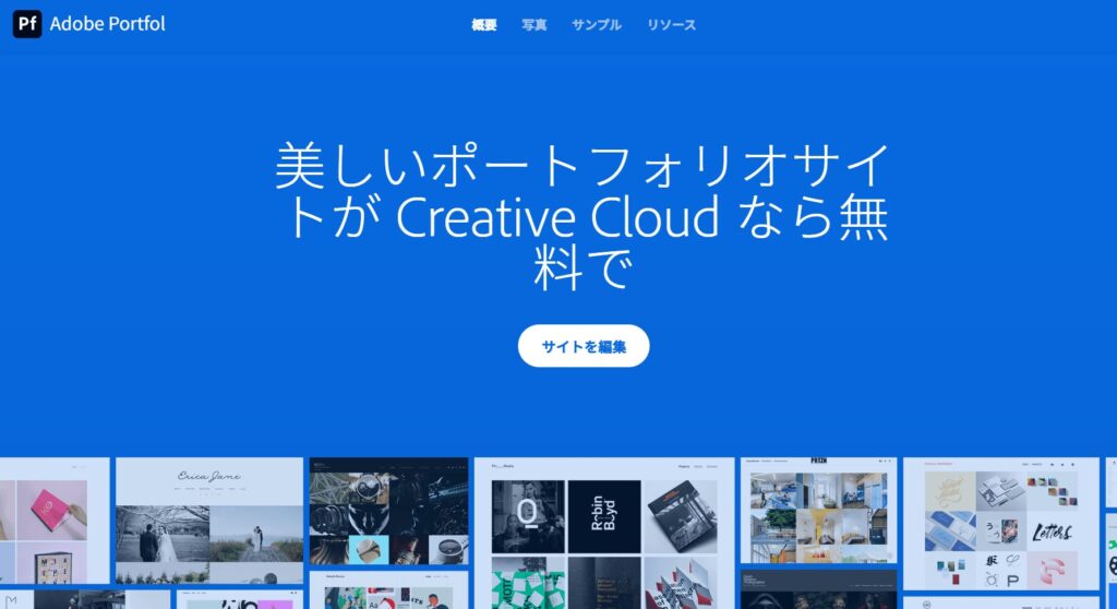 未経験者が動画編集者・デザイナーになる方法_Adobe portfolio