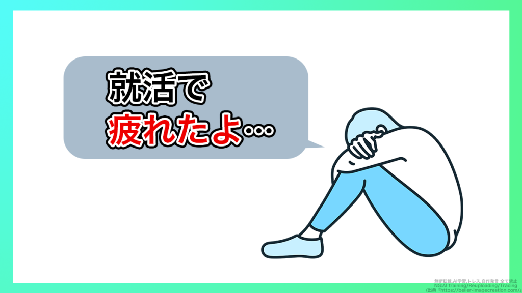新卒の就活サービス