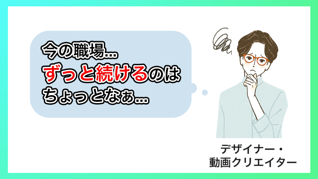 おすすめの転職サービス
