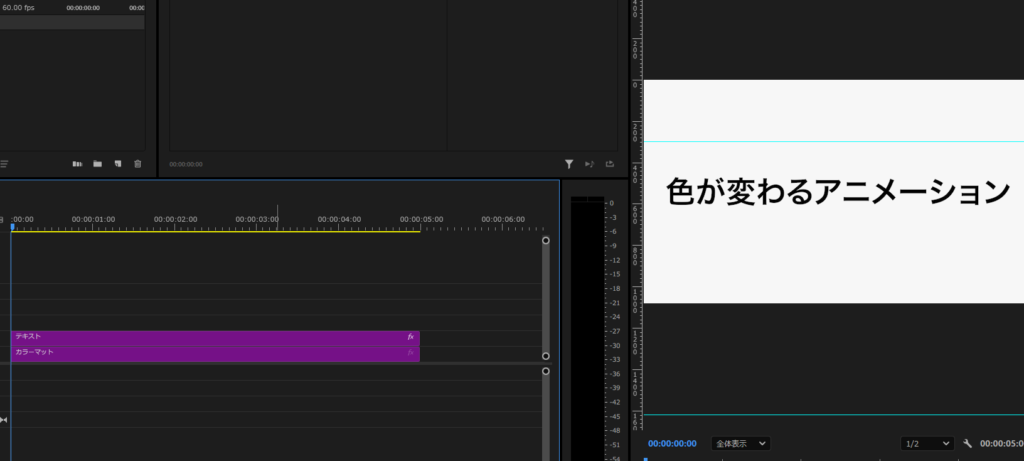 プレミアプロ_文字の色を変えるアニメーション_テキストを作成