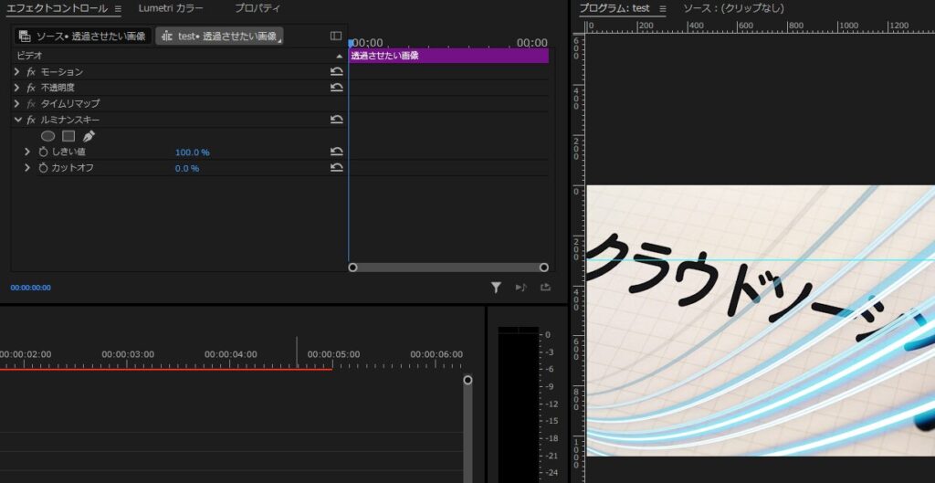 プレミアプロ_黒背景を透過してクロマキー合成を行う_クロマキー合成完成