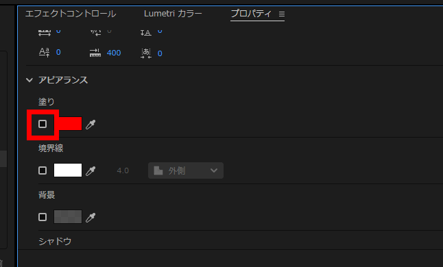 プレミアプロ_文字の色を変えるアニメーション_一部分だけクロップ2