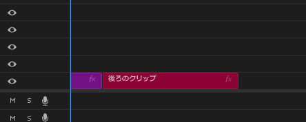 プレミアプロ_クリップをカットして詰める方法_不要な部分のクリップも削除し、さらに後続クリップも詰める