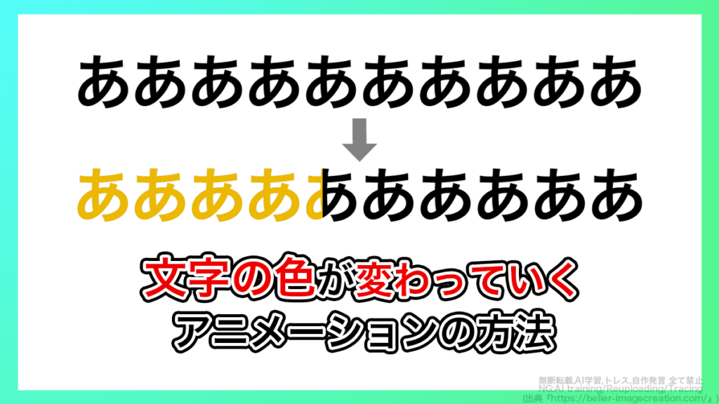 プレミアプロ_文字の色を変えるアニメーション