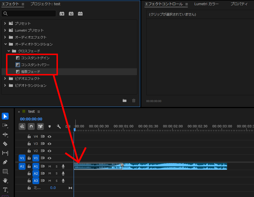 プレミアプロ_音・画像・文字をフェードインする方法_クロスフェード