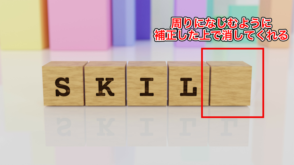 クリスタとフォトショの違い_スポット修復ブラシツールを使用後