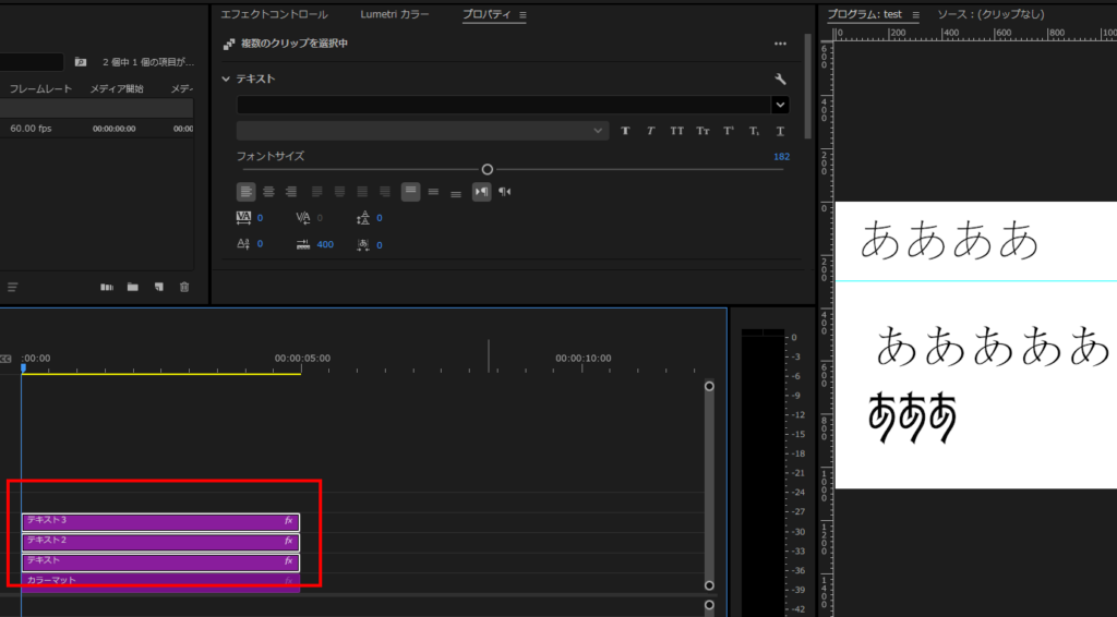 プレミアプロ_テキストのフォントを一括で変更する方法_全てのテキストクリップを選択