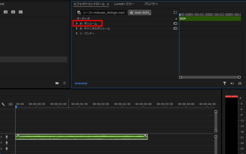 プレミアプロ_音・画像・文字をフェードインする方法_ボリュームを開く