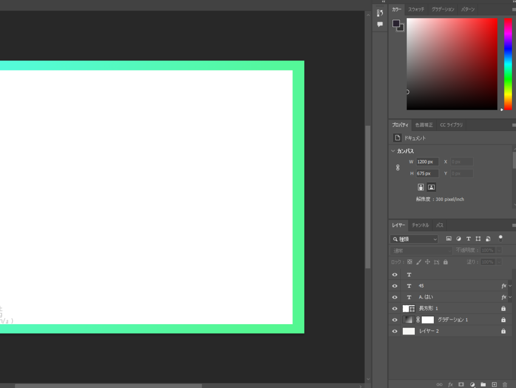 フォトショップ_特定のパネルだけが大きく表示されてサイズを調整できない問題の対処法_パネルが開く