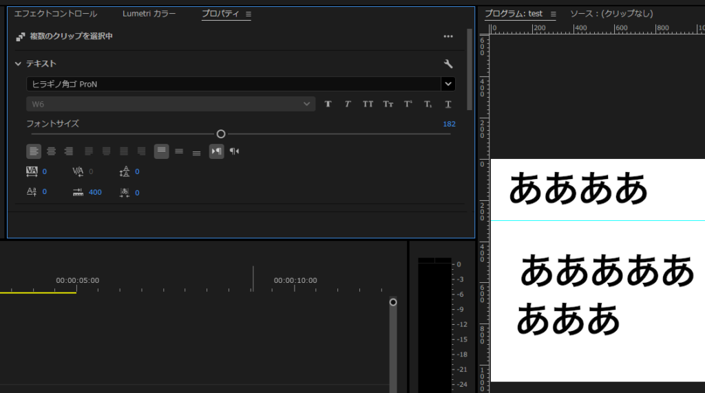 プレミアプロ_テキストのフォントを一括で変更する方法_全てのテキストのフォントを変更