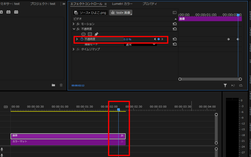 プレミアプロ_音や画像をフェードアウトする方法_不透明度を0%にする