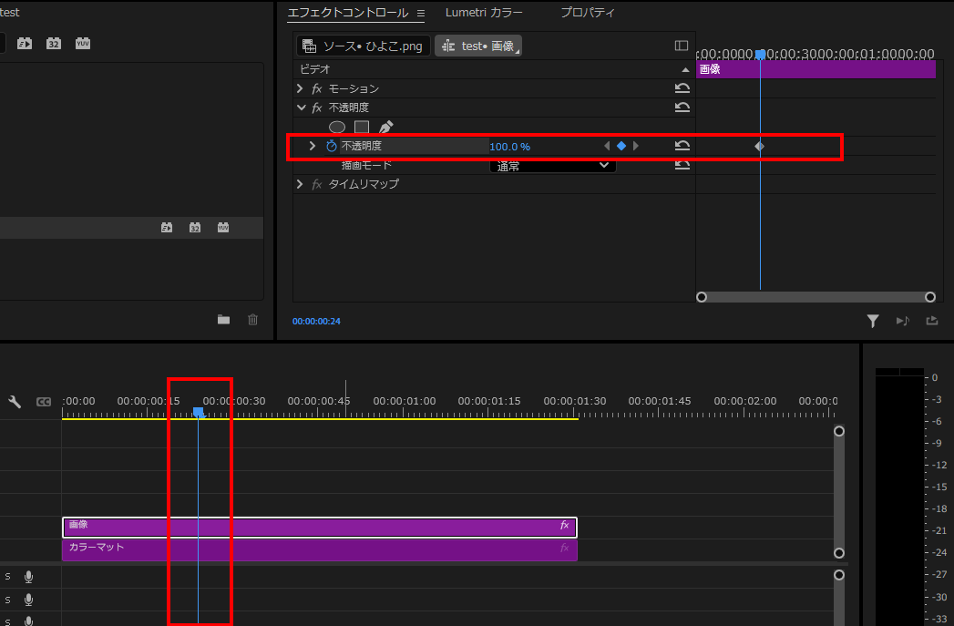 プレミアプロ_音・画像・文字をフェードインする方法_不透明度を100%でキーフレームを打つ