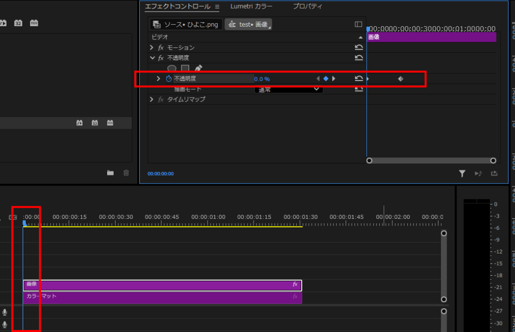 プレミアプロ_音・画像・文字をフェードインする方法_不透明度を0%でキーフレームを打つ