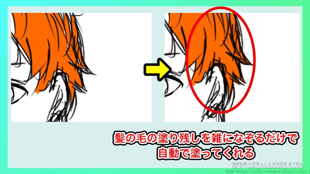 クリスタとフォトショの違い_髪の毛の塗り残しを雑になぞるだけで自動で塗ってくれるブラシ例