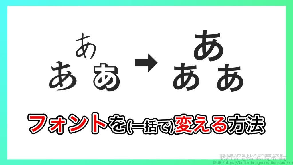 プレミアプロ_テキストのフォントを変更する方法