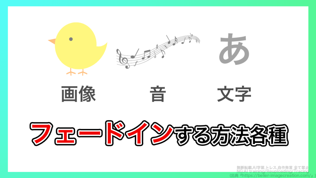 プレミアプロ_音・画像・文字をフェードインする方法2