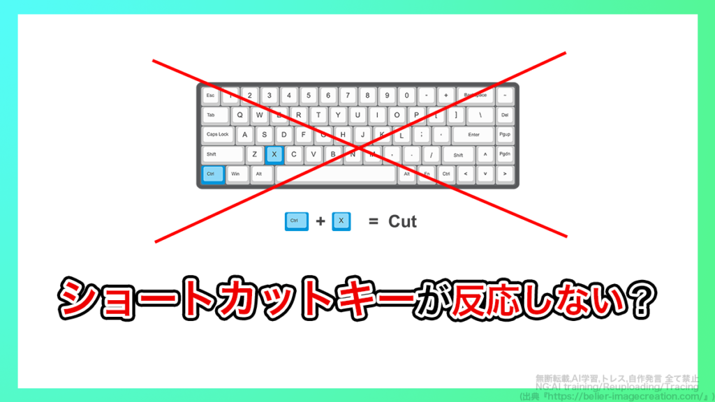 プレミアプロ_ショートカットが使えない