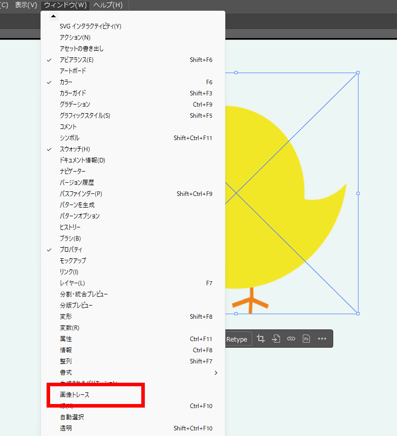 イラレ_画像の色を変更する方法_画像トレース