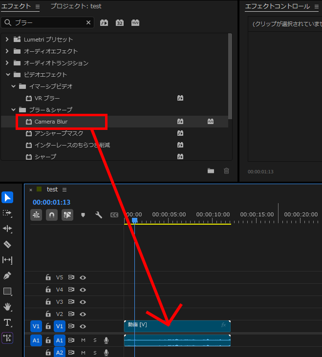 プレミアプロ_背景をぼかす_Camera Blur