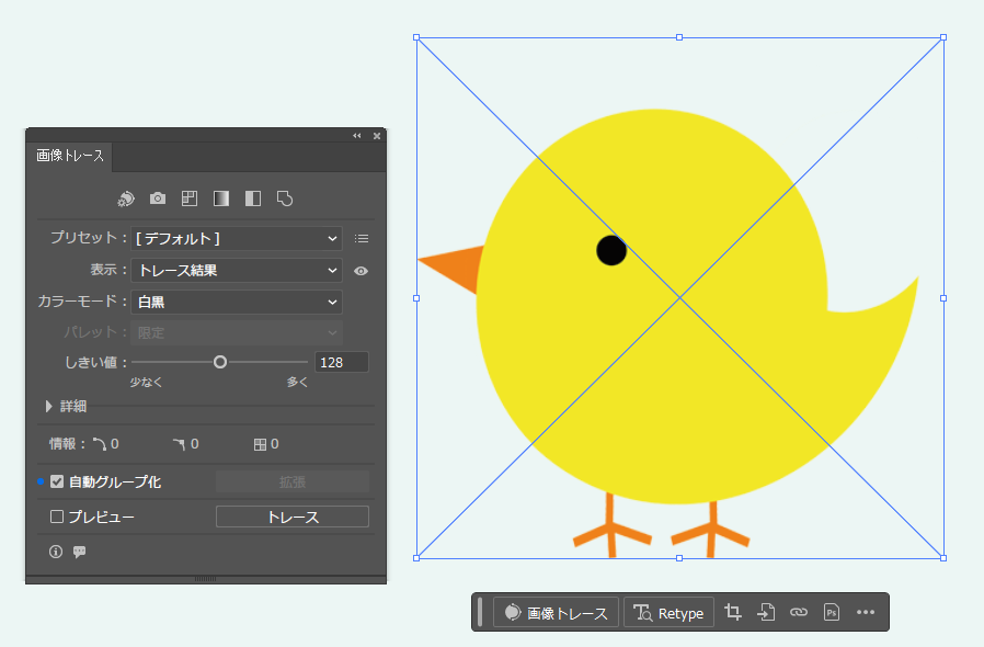 イラレ_画像の色を変更する方法_画像トレースパネル