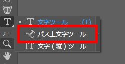 イラレ_円に沿って文字を配置_パス上文字ツール