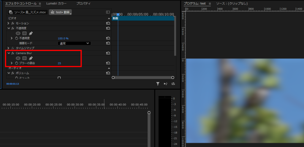 プレミアプロ_背景をぼかす_ブラーの割合
