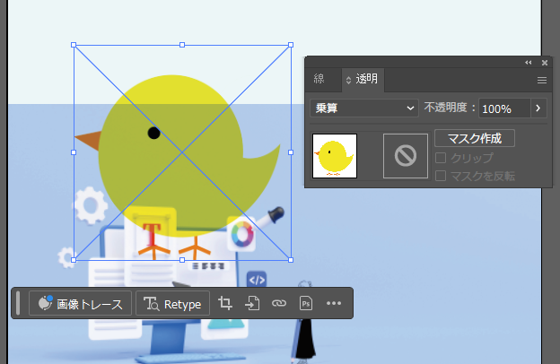 illustrator_乗算_画像を乗算にできる
