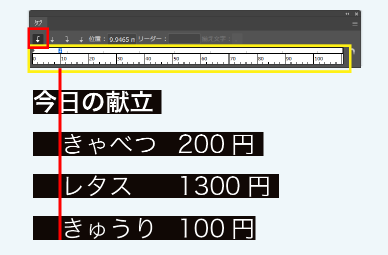 イラレ_文字を左右に揃える方法_先頭の文字が並んで欲しい位置をクリック