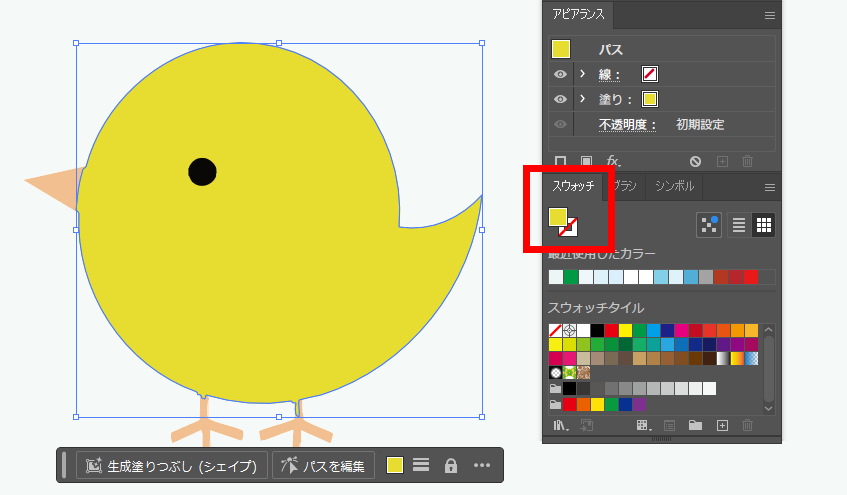 イラレ_画像の色を変更する方法_色を変更