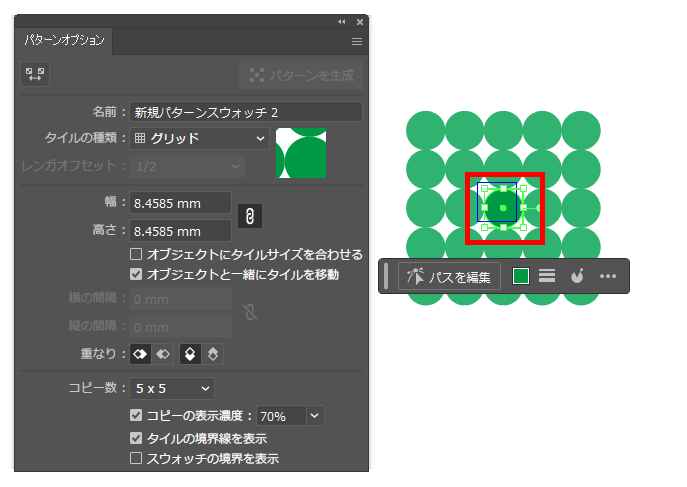 イラレ_水玉模様の作り方_真ん中の図形をダブルクリック