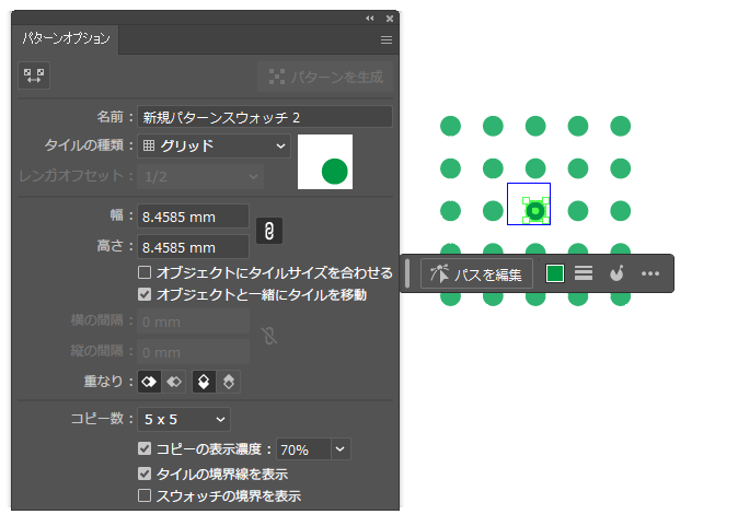 イラレ_水玉模様の作り方_Shiftを押しながら図形を縮める