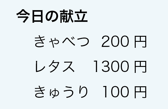 イラレ_文字を左右に揃える方法_文字を左右に揃える