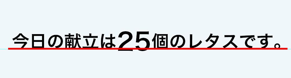 イラレ_文字を下に揃える方法_例