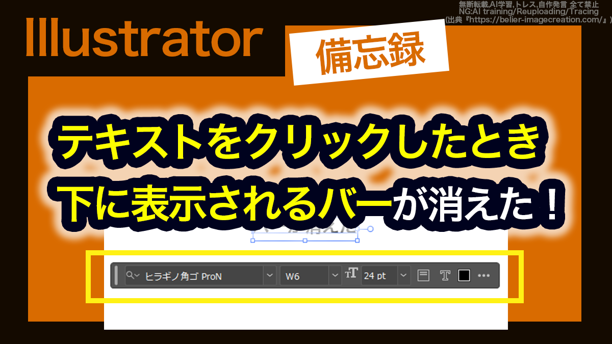 アイキャッチ_イラレ_コンテキストタスクバー