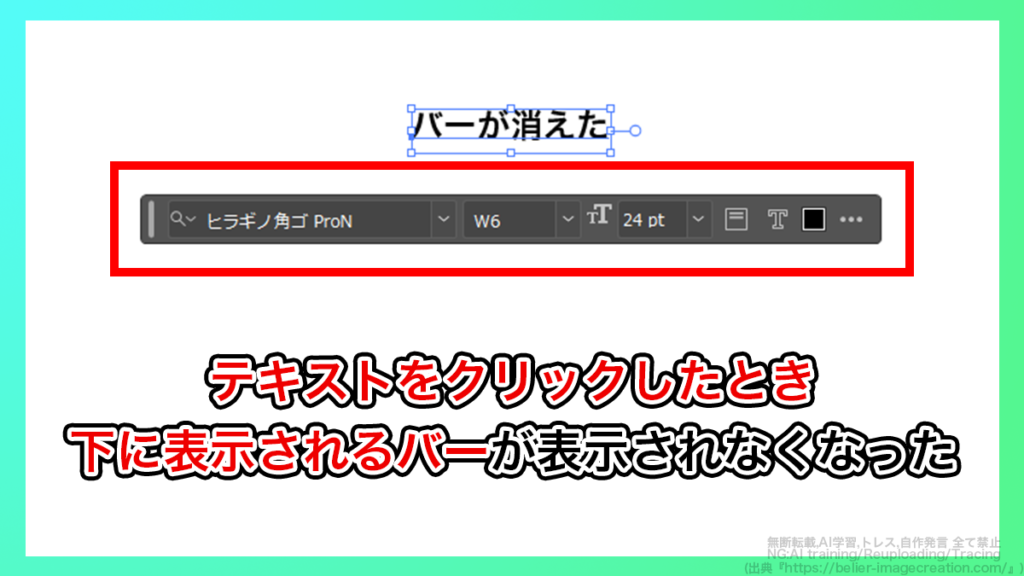イラレ_コンテキストタスクバー