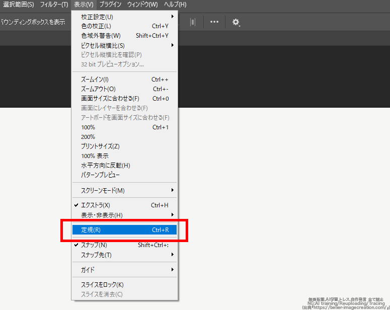 フォトショップ_定規&ガイド線の使い方とトラブルシューティング_定規