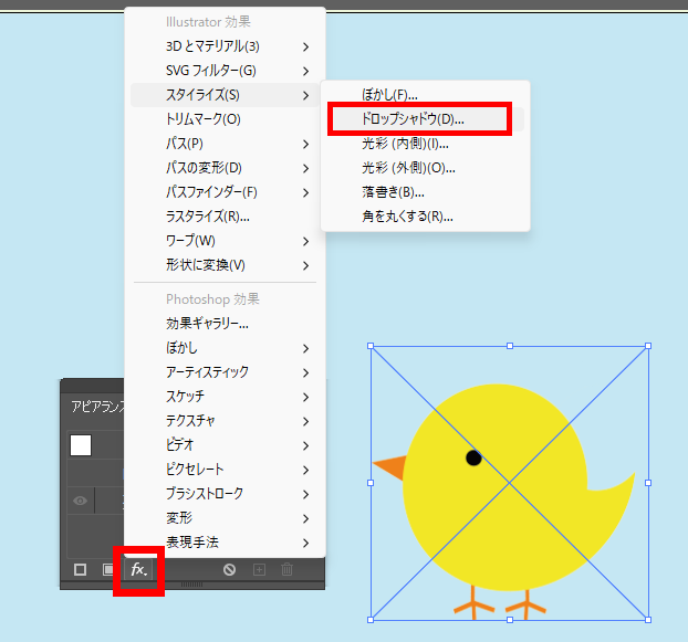 イラレ_透過画像を白く縁取る方法_ドロップシャドウ