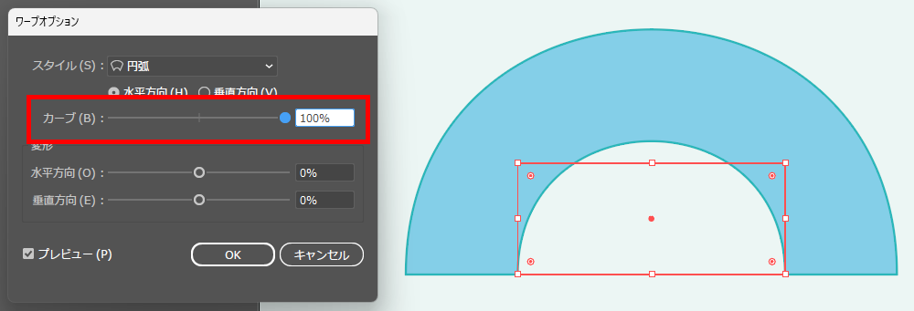 イラレ_アーチ状の図形を作成_「カーブ」項目の数値を大きくすれば、半円状のアーチ図形にできる