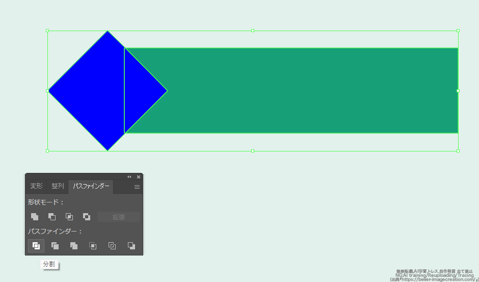 イラレ_ねじれたリボンの作り方_分割